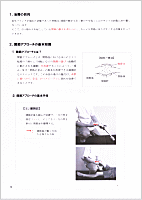 �������҂�3�{�������I���������ՁE�n�r�����@ �F �h�R