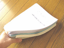 �������҂�3�{�������I���������ՁE�n�r�����@ �F �h�R