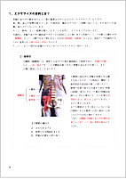 �������҂�3�{�������I���������ՁE�n�r�����@ �F �h�R